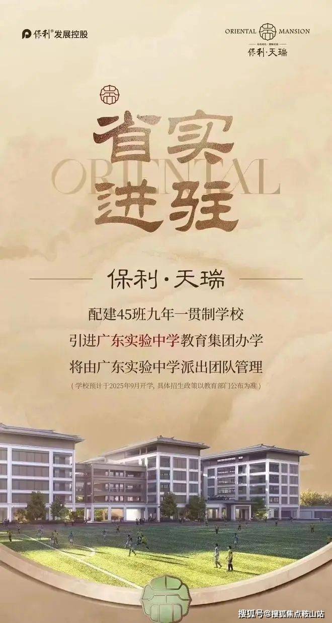 保利天瑞-保利天瑞售楼处电话售楼中心电话楼盘百科首页网站处中心楼(图8)