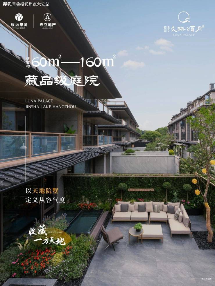 金沙娱乐- 金沙娱乐城- 澳门在线城杭州湖久映颂月府 (聚焦举荐)首页-久映颂月府销售中心-价格-地址-百科详情-配套-电话-交房时间-配套-电话-交房时间