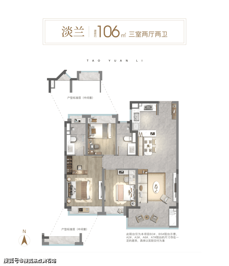 半岛官网中环桃源里-最新详情(图3)