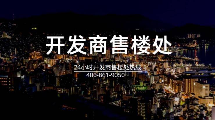 深圳宝安【恒兴御景园】售楼处电话【恒兴御景园】楼盘详情|户型|价格