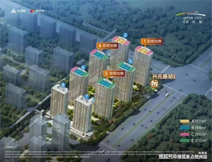 缤纷城-杭州临平芯|缤纷城楼盘详情(2025房价+户型图)在售户型-测评+图文解析+楼盘详情+杭州房天下-随州搜狐焦点