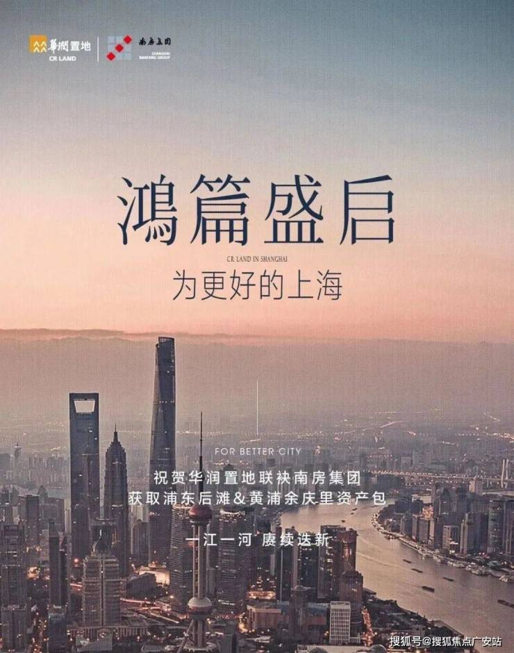澐启滨江-上海浦东(澐启滨江)楼盘详情-澐启滨江房价-户型-容积率-小区环境-广安搜狐焦点