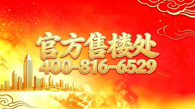 竞衡古北88官方售楼处电线营销中心欢迎您-楼盘详情最新价格-户型配套-交付时间@2026年6月26日官方售楼处发布(图1)