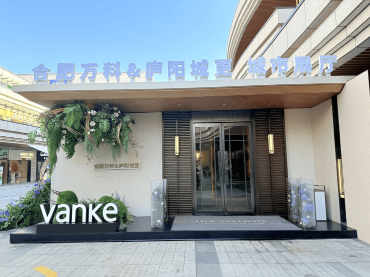 合肥万科悦映青川售楼部官方咨询热线月最新优惠(图6)