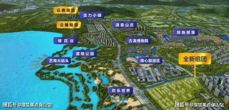 昆明七彩云南古滇名城最新消息-解答 楼盘最新动态
