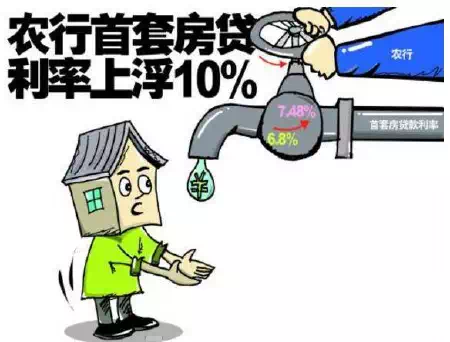 首套房贷利率一年涨20%:专家说2018年再涨可