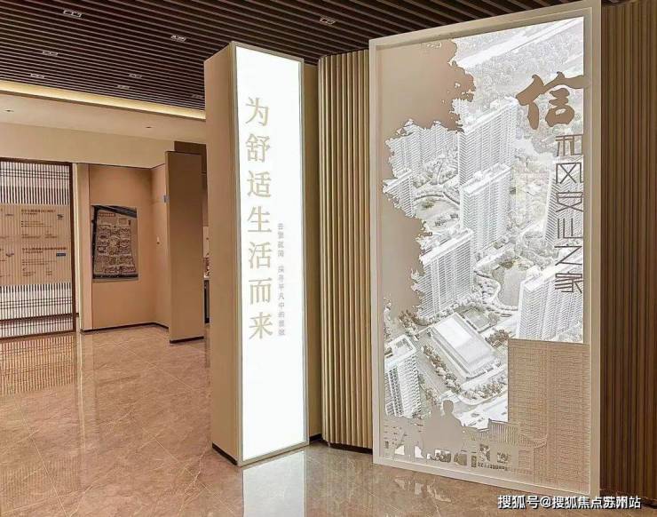和风雅信-售楼处电话(苏州和风雅信)欢迎您-和风雅信楼盘详情/房价/户型图-苏州搜狐焦点