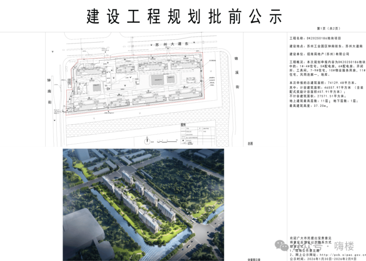 2026年5月苏州买房必看【招商永旺北项目】官方首页_招商永旺北项目户型图约143㎡178㎡地铁直连纯洋房社区全解析宝威体育- 宝威体育官网- APP下载