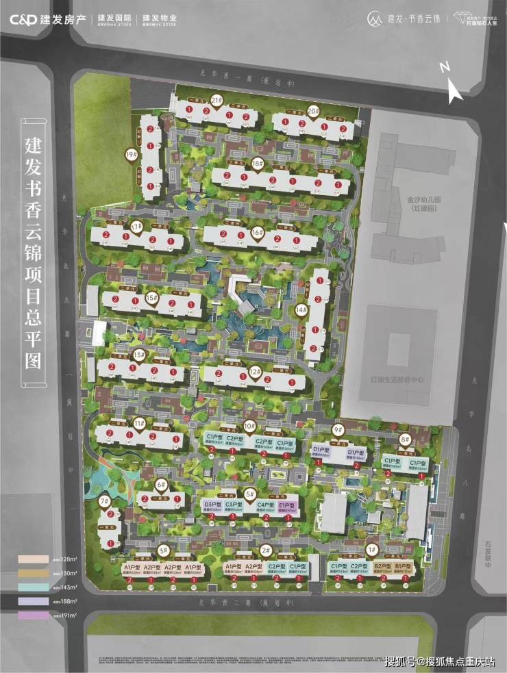 成都建发书香云锦营销中心官方电话_剩余房源查询_最新购房补贴_7月14日最新房价(图2)