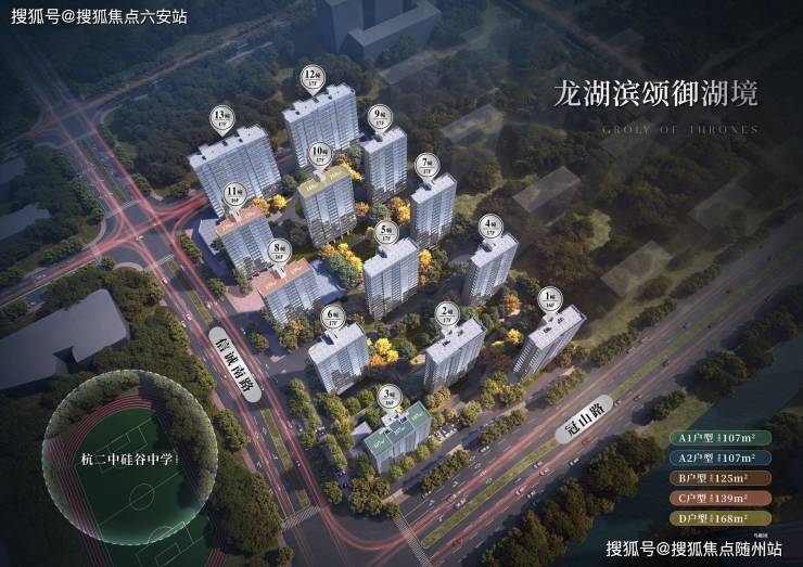 滨颂御湖境楼盘评测丨2024最新房价丨龙湖滨颂御湖境详情丨百科丨户型丨位置-六安搜狐焦点