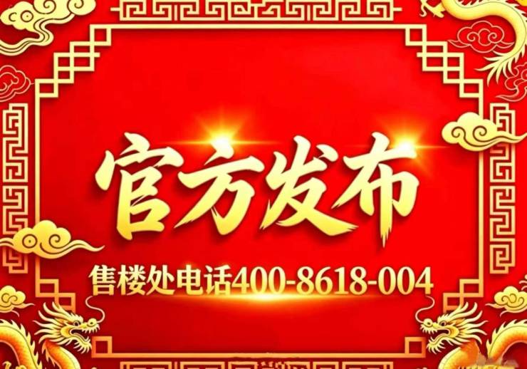 宁波悦宁尚府(售楼处)官网-2026悦宁尚府官方销售中心-价格-地址-楼盘详情-配套-电话-交房时间-配套-电话-交房时间(图3)
