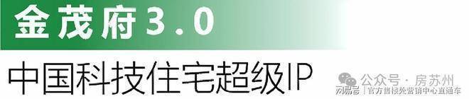 狮山金茂府官方售楼处电话(狮山金茂府)官方网站-营销中心欢迎您-楼盘详情最新价格-户型图-容积率202687售楼处(图9)