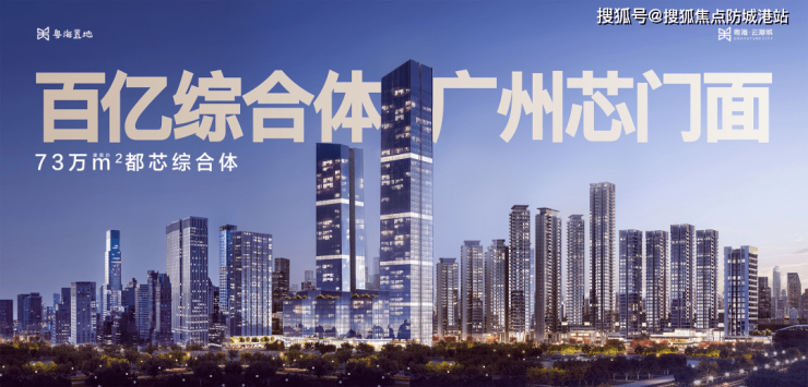 粤海云港城售楼处电线小时电话广州粤海云港城首页网站_售楼处楼盘详情bob全站ap(图1)