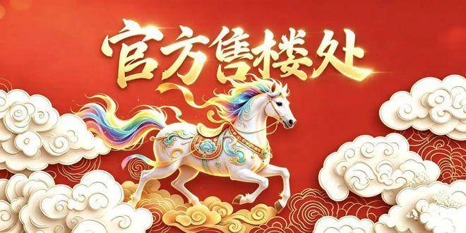 官方发布保利天奕售楼处电话保利天奕官方网站-营销中心欢迎您楼盘详情-最新价格-户型图-容积率@售楼处(图1)