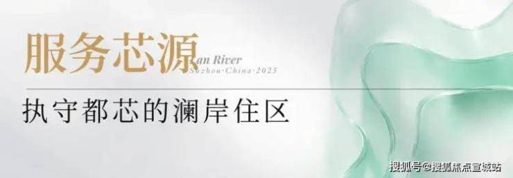 胥江澜岸(售楼处)官网-胥江澜岸营销中心电话-环境-户型-价格-地址-楼盘详情-配套-电线(图17)