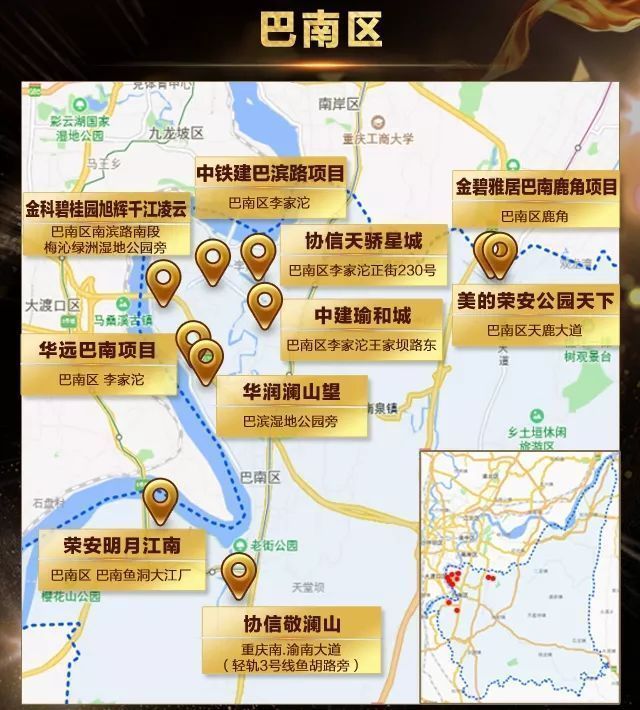 置业地图 | 2018年重庆主城九区值得期待的楼盘