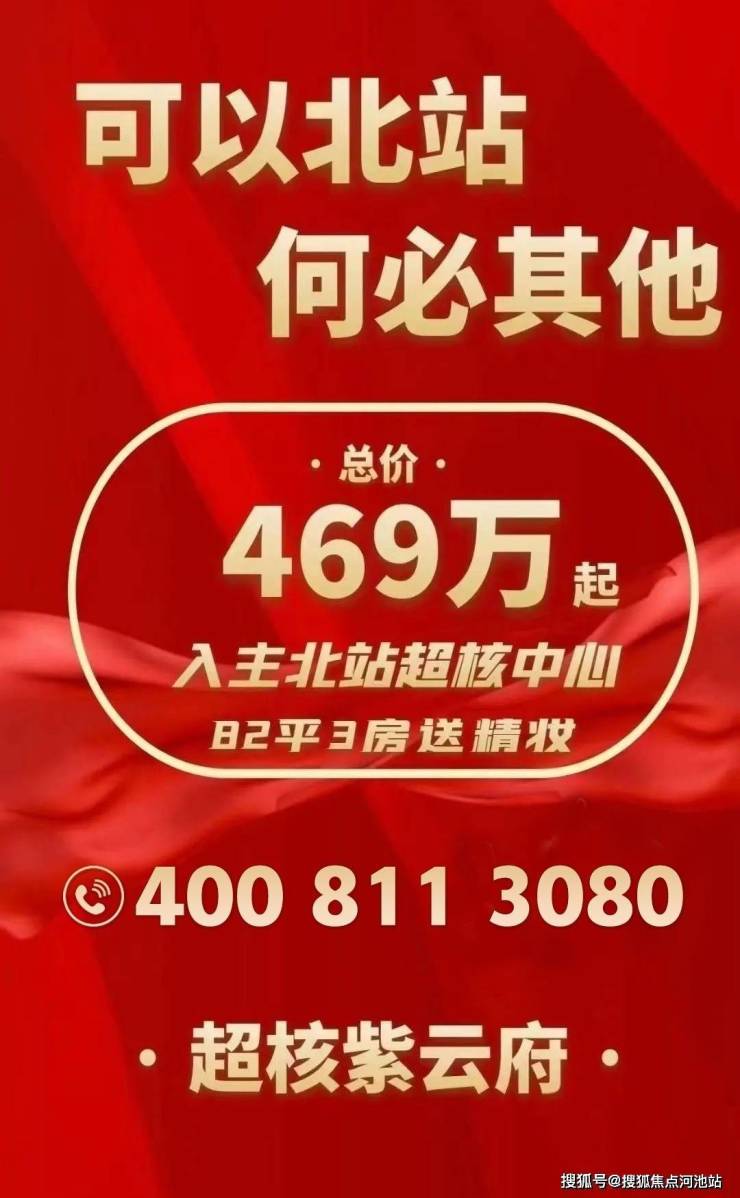 超核紫云府龙华华润项目首页网站丨超核紫云府欢迎您房价户型售楼处