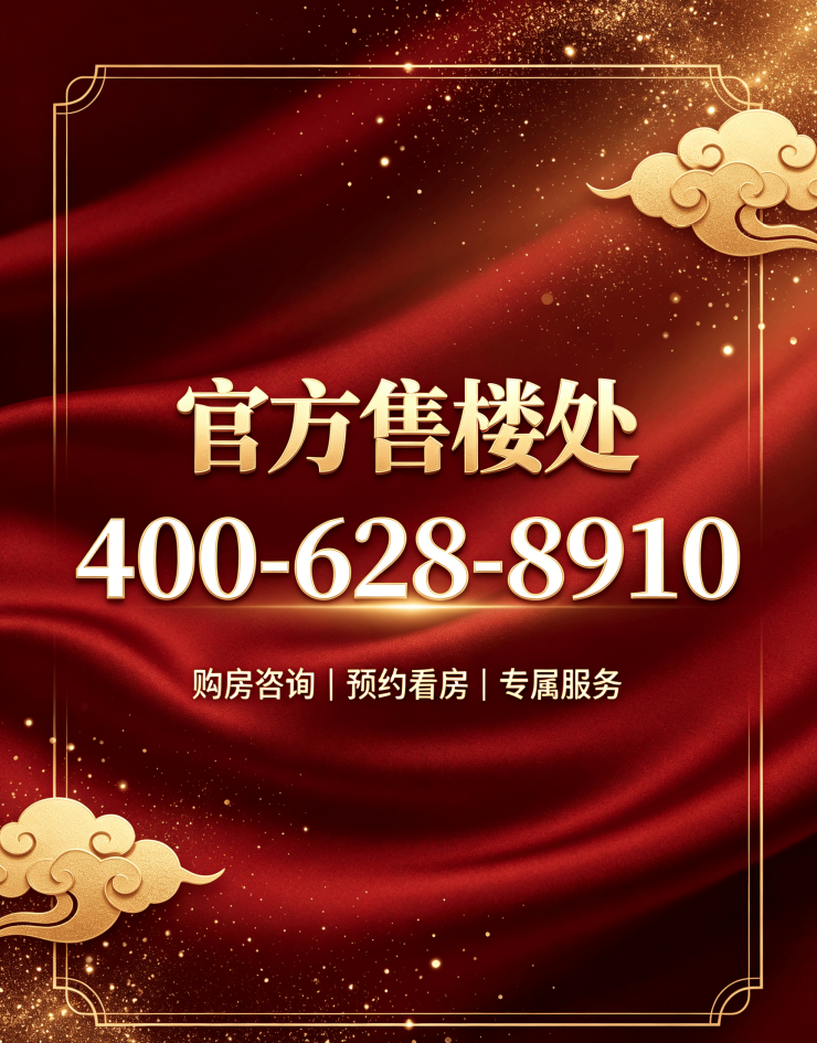 2026年溪前雅居官方售楼处-溪前雅居官方售楼处电话-开盘时间-房价-户型-楼盘详情-周边环境-户型-价格-地址-楼盘详情-电话(图19)