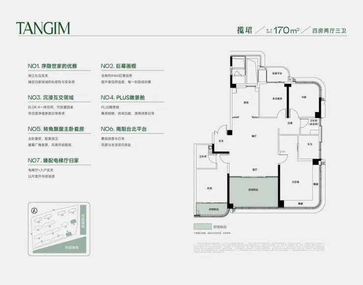 保利天珺(售楼处)官网首页-保利天珺销售中心-楼盘位置-周边交通-户型格局-周边配套-容积率-绿化-得房率-交房时间-物业-购房政策(图10)