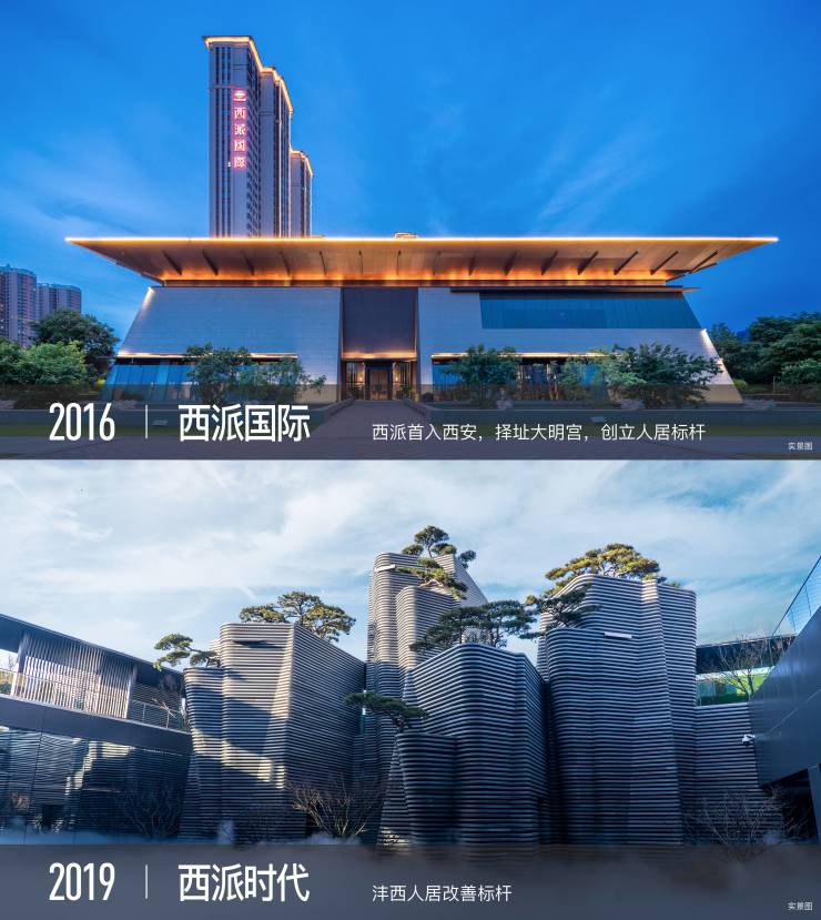 (西安新房)中国铁建西派璟悦 现房图片 样板间图 楼盘相册 品牌开发商-榆林搜狐焦点