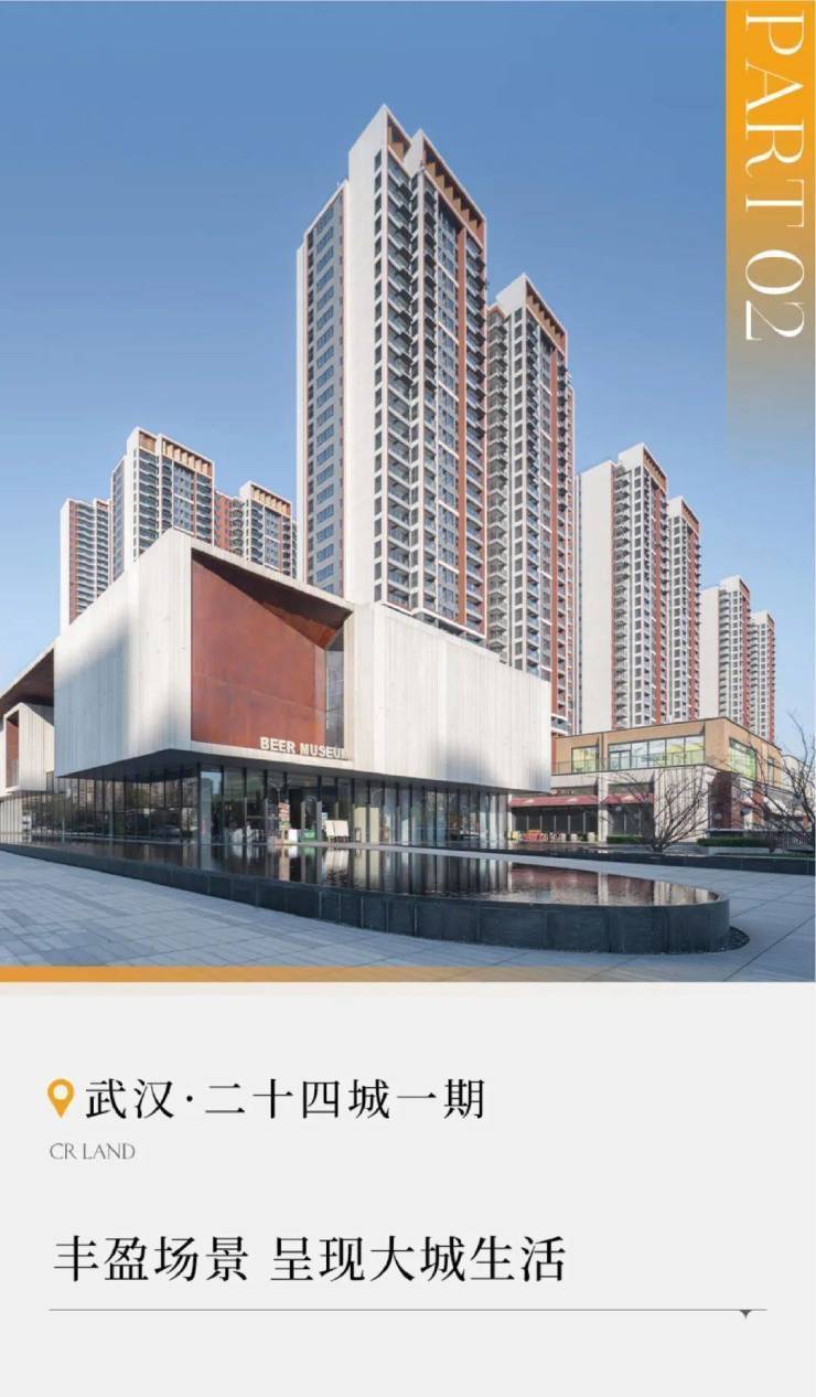 铜川房产>铜川房产资讯>铜川房产市场>武汉华润二十四城(售楼处)欢迎