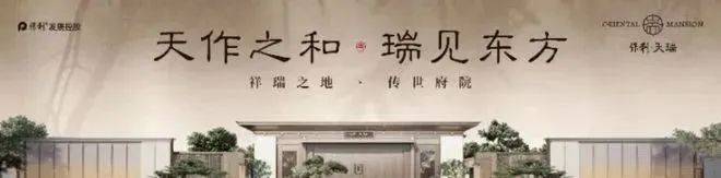 保利天瑞-保利天瑞售楼处电话售楼中心电话楼盘百科首页网站处中心楼(图3)