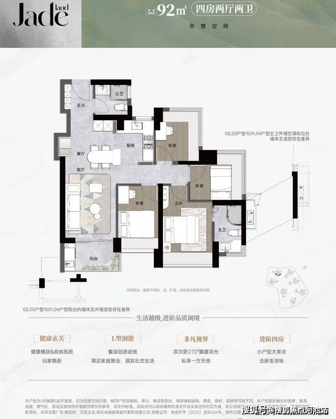卓越珺奕府2期(卓越珺奕府2期)官方网站丨卓越珺奕府2期楼盘详情_房价_户型_详情-河池搜狐焦点