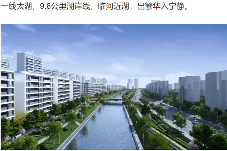 苏州吴中区太湖新城中建太泽之星御湖——稀缺湖景豪宅,引领太湖时代-连云港搜狐焦点