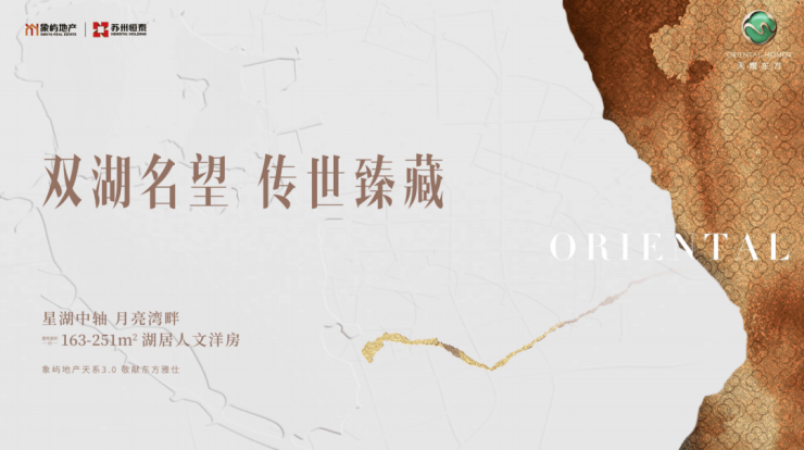 苏州园区独墅湖月亮湾【天熠东方】楼盘评测：户型位置在哪里？周边配套怎么样？2026最新动态-容积率-备案名-@天熠东方营销中心(图2)