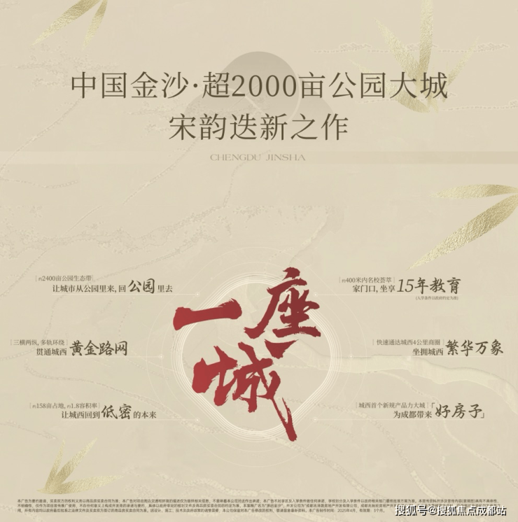 成都【建发招商源启金沙】项目测评、房价参考、户型解析还有售楼处电话、优惠活动更享免费看房车接送Binance Casino - 领先的数字货币娱乐场，安全稳定，极速存取