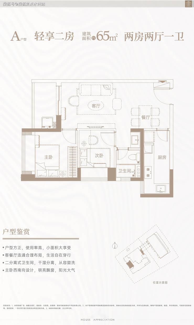 深圳城建云宸汇怎么样优缺点分析城建云宸汇值得购买吗(内附图文解析)(图4)