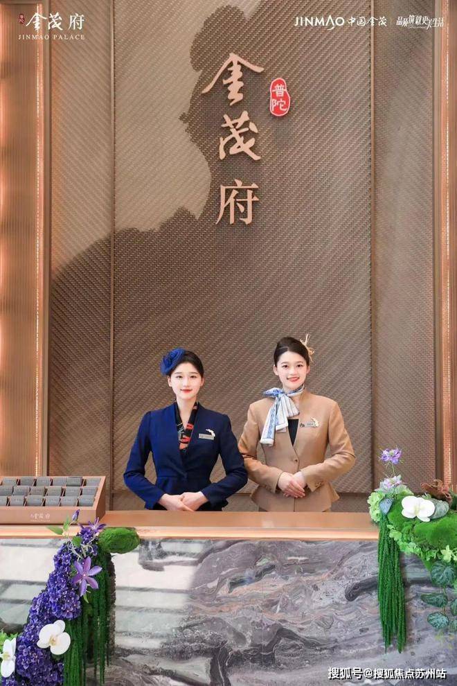 普陀金茂府(售楼处)首页网站-2024楼盘评测_售楼处最新价格配套户型(图2)