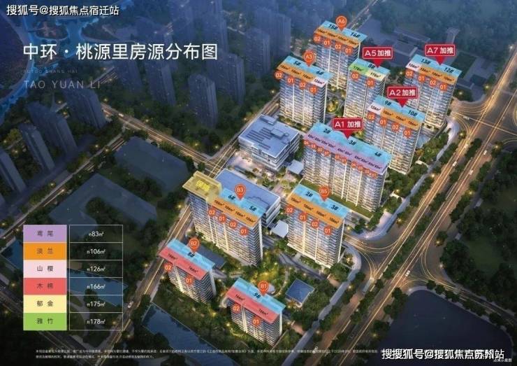 中环桃源里售楼处电线楼盘评测_中环桃源里最新价格配套户型