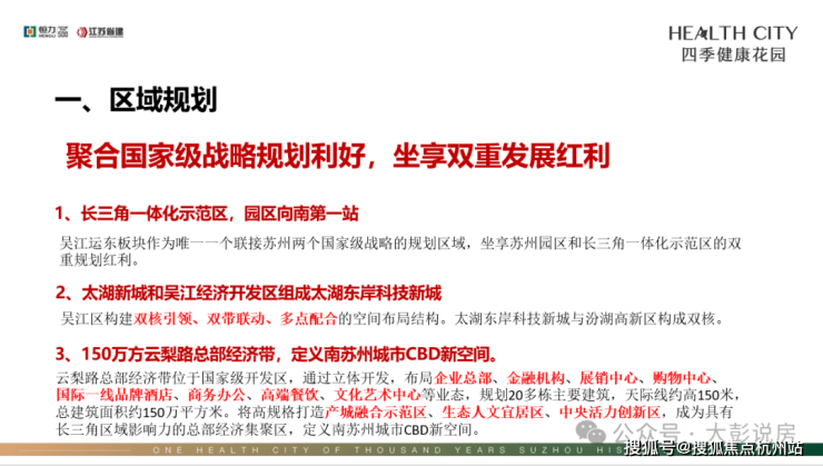 恒力健康城官方权威发布@202661苏州恒力健康城正规售楼处预约通道正式开通全程官方直营无中介(图7)