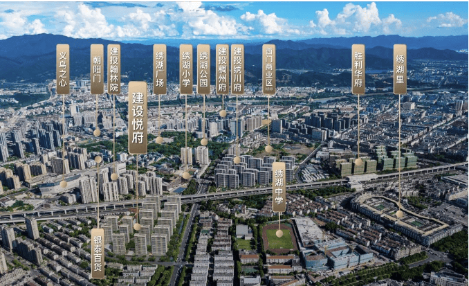 义乌建设悦府售楼处2025首页网站义乌建设悦府售楼处欢迎您楼盘百科详情24小时电话(图4)