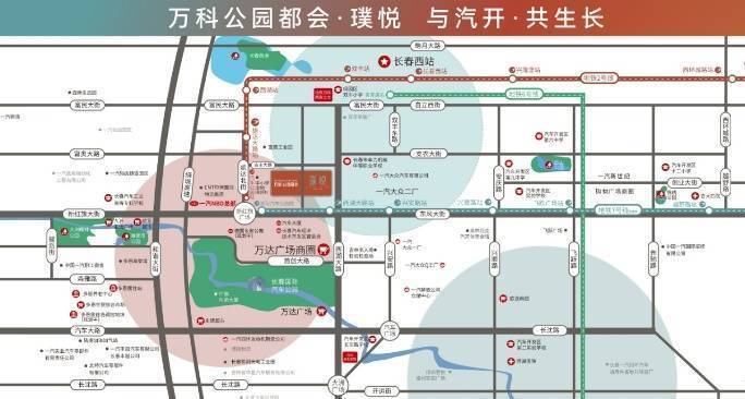长春(万科公园都会)楼盘最新价格户型图地址电话样板房周边配套项目介绍(图2)