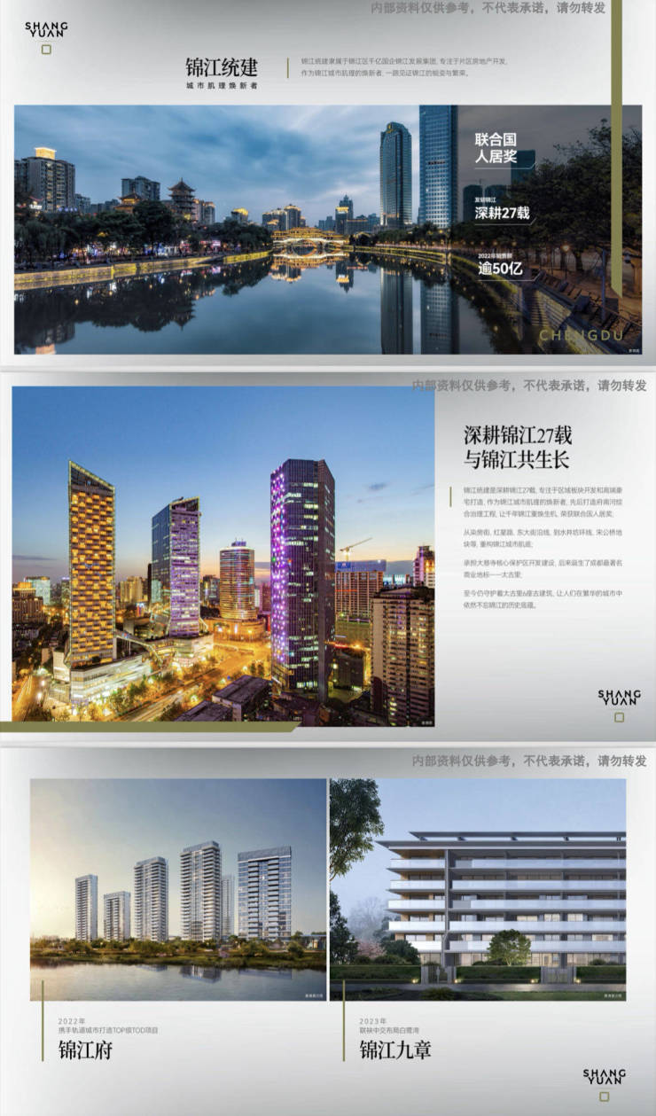 成都锦江上院楼盘详情房价户型简介售楼处24小时电话