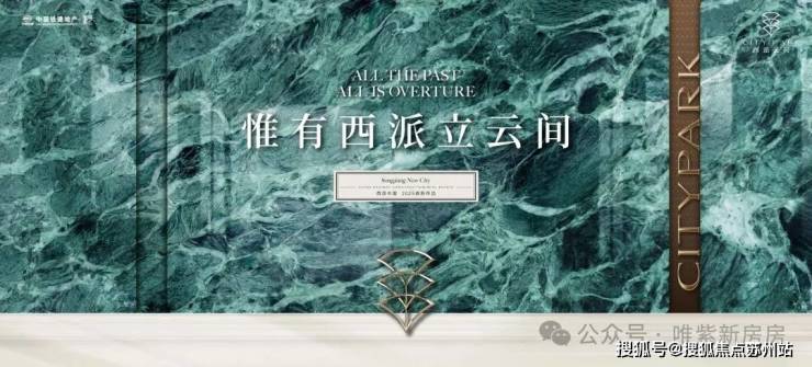 IM电竞|新万博亚洲|西派云间售楼处电线上海松江西派云间地址价格户型_容积率_西