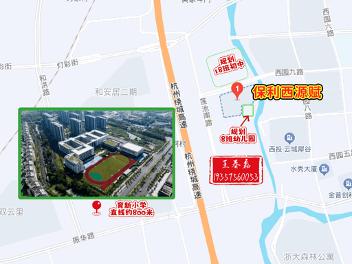 【保利西源赋府营销中心官网】2026销售中心(保利西源赋府售楼处)欢迎您价格户型地址环境配套交房时间电话全覆盖(图10)