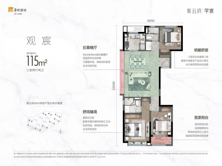 西安華潤紫雲府最新價格在售戶型華潤紫雲府售樓電話樓盤詳情