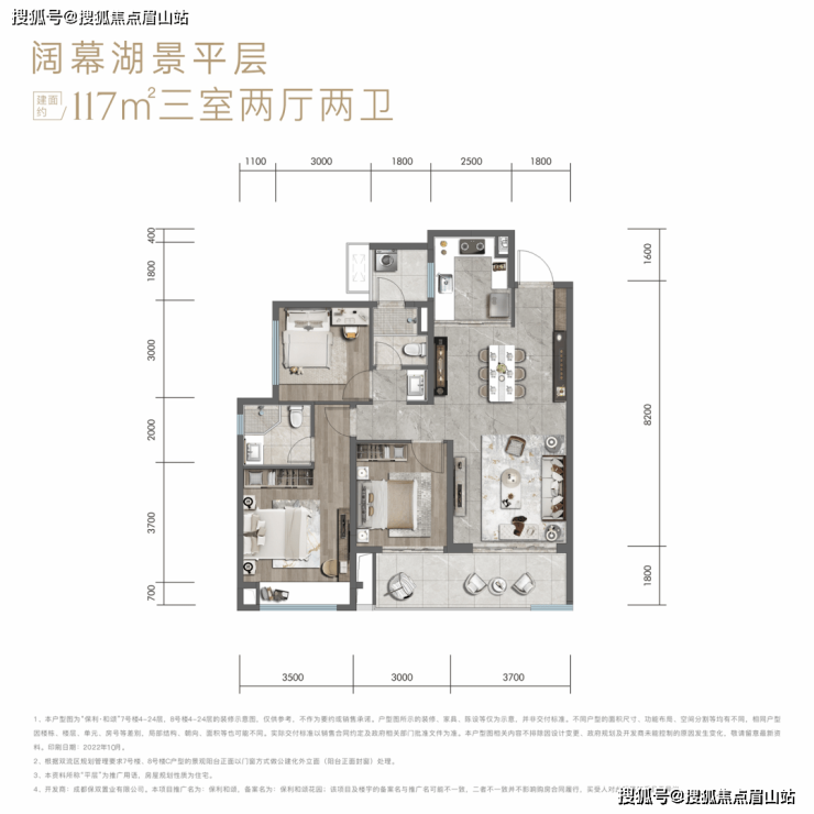 bob全站app成都新房-保利和颂项目最新概况丨首页网站丨咨询热线(图20)
