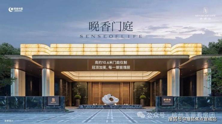 绿城丽香庭官方售楼处电话-官方网站-绿城丽香庭销售中心-价格-地址-楼盘详情-配套-电话-交房时间-配套-(图4)