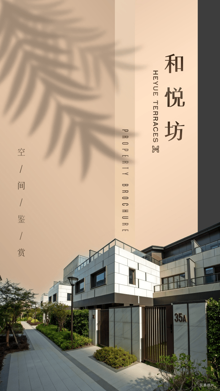 上海宝山江湾和悦坊营销中心官网│2026售楼处-和悦坊楼盘价格户型地址前台电话环境配套交房时间官方电话(图1)