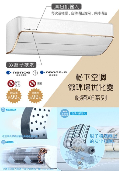 松下空调清洗