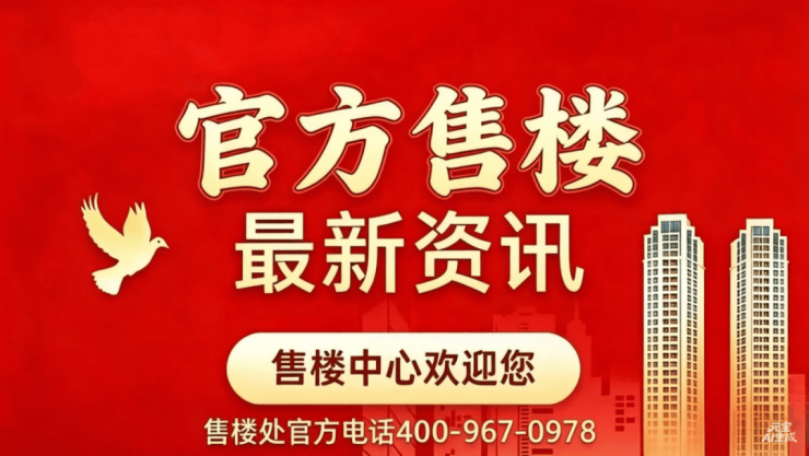 上海紫园官方网站-上海紫园销售中心-价格-地址-楼盘详情-配套-电话-交房时间-配套-电话-交房时间(图1)