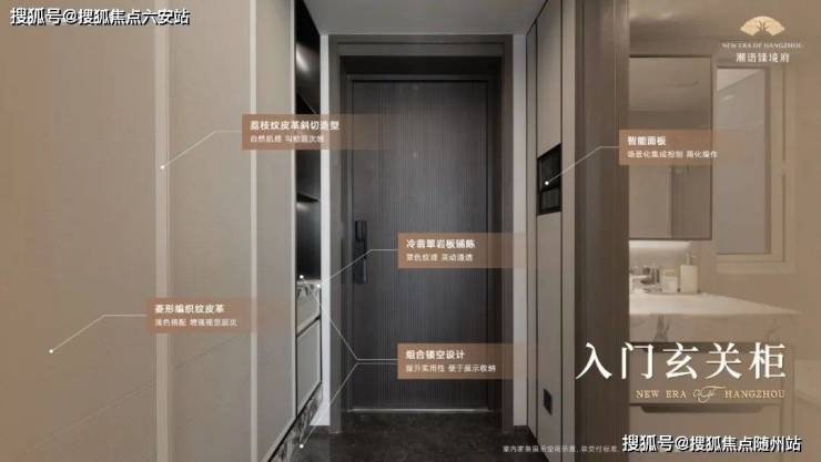 潮语臻境府-滨江·潮语臻境府楼盘详情(2025房价+户型图)最新房源+杭州房产天下-六安搜狐焦点