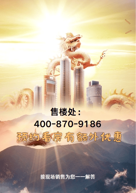 金地名著(金地名著售楼处)首页网站|东莞金地名著欢迎您|(优势,劣势)