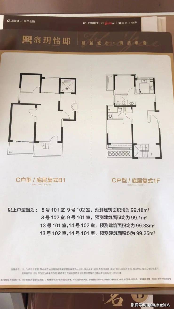 徐州海玥南山户型图图片