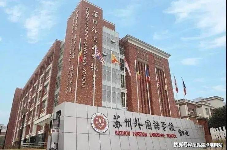 和苏州外国语昆山校区,华东康桥国际学校两所国际学校,教育资源丰富
