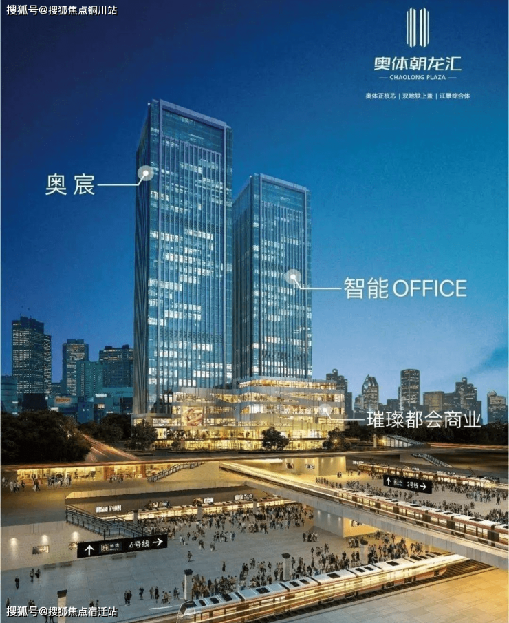 杭州【奥体朝龙汇】售楼处电话丨价格详情丨24小时热线丨售楼部地址丨户型-全国搜狐焦点